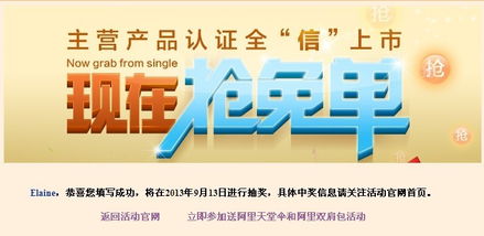 瘋了！阿里巴巴價(jià)值￥18,000產(chǎn)品認(rèn)證免費(fèi)送，會(huì)員回帖解鎖更多福利來襲！（附聚人氣攻略與避坑指南）